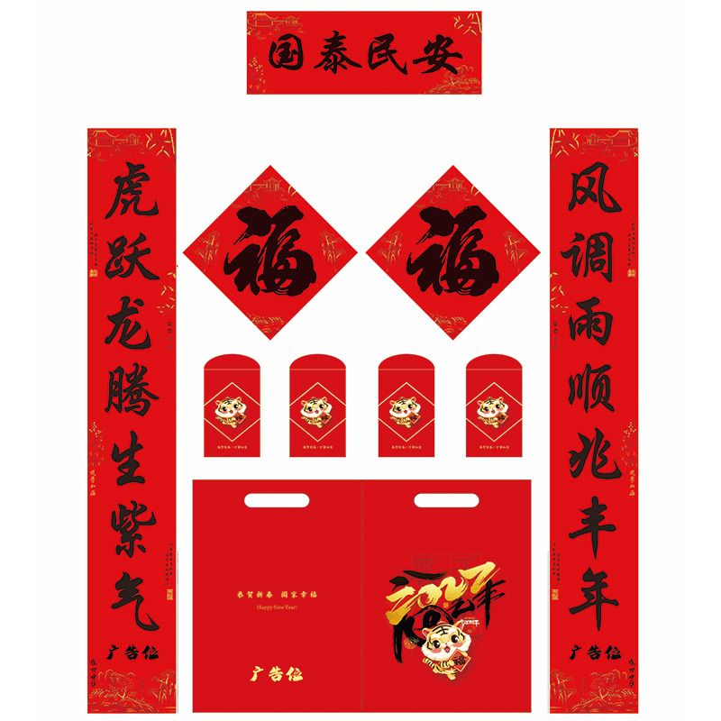億隆對聯(lián)