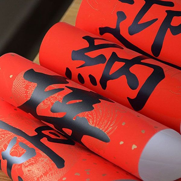 對聯(lián)廠家能定做春聯(lián)嗎？