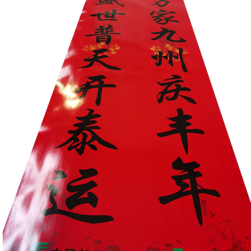春聯(lián)印刷廠與哪些公司合作呢？