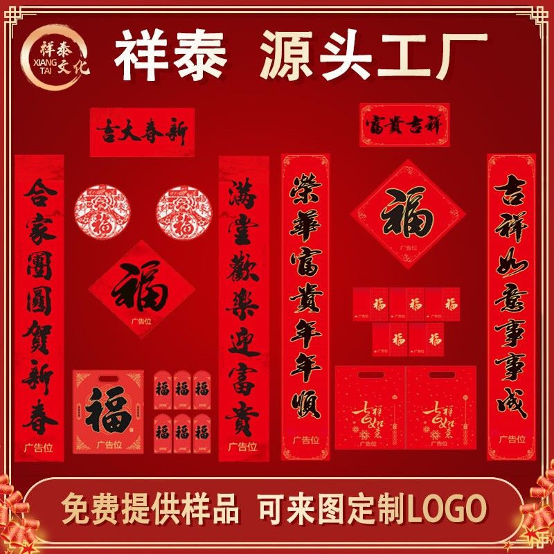對聯(lián)廠家如何選紙？